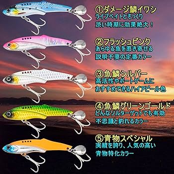 シーバス　バイブレーションセット　20点 楽天市場】[青嵐ルアー]ルアー シーバス バイブレーション 57mm